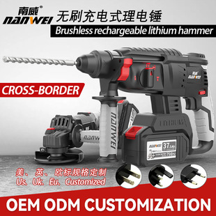 Nanwei lithium electric hammer brushless electric pick high-power concrete electric manuscript impact drill three-use cross-border foreign trade power tool