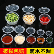 一次性酱料盒杯塑料调味盒商用辣椒油打包蘸料小料盒餐盒连身带盖