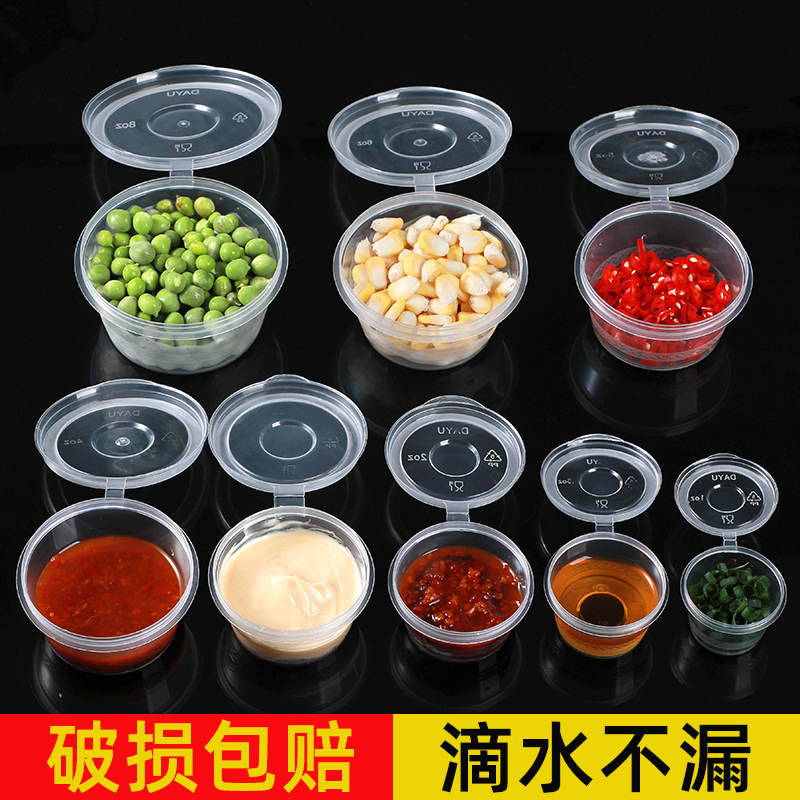 一次性酱料盒杯塑料调味盒商用辣椒油打包蘸料小料盒餐盒连身带盖