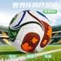 定制成人比赛耐磨足球