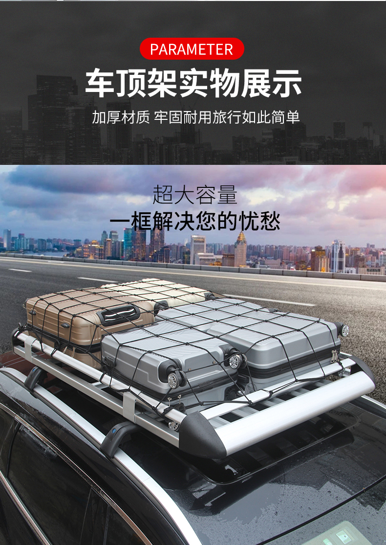 Changan Cs75 Cs55Plus Auchan X5 Z6 Lingxuan Changxing Car Roof Rack Travel Rack