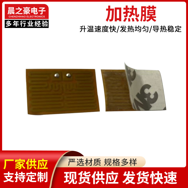 加热膜家用电炕石墨烯电地暖瑜伽馆电地热采暖省电速取暖器发热膜