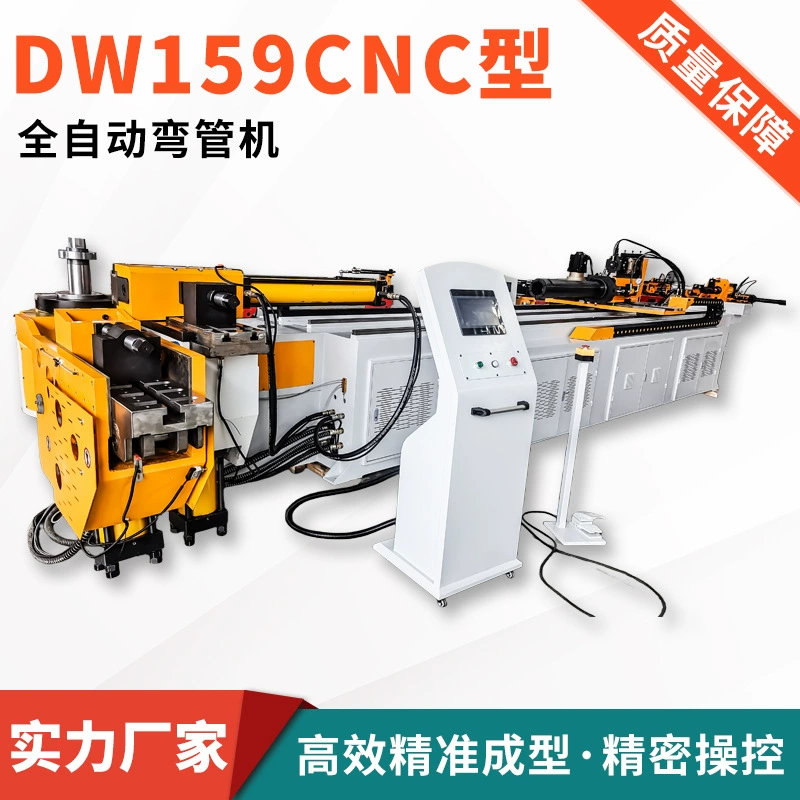 Производители поставляют автоматический трубогибочный станок DW159CNC типа прецизионный стабильный трубогибочный станок с ЧПУ из нержавеющей стали b
