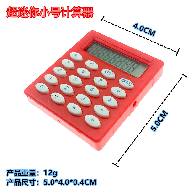 小四方计算器32.jpg