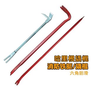 消防微型站破拆工具 撬棍 起钉器 铁铤 两用撬棒五金工具撬杆包邮-阿里巴巴