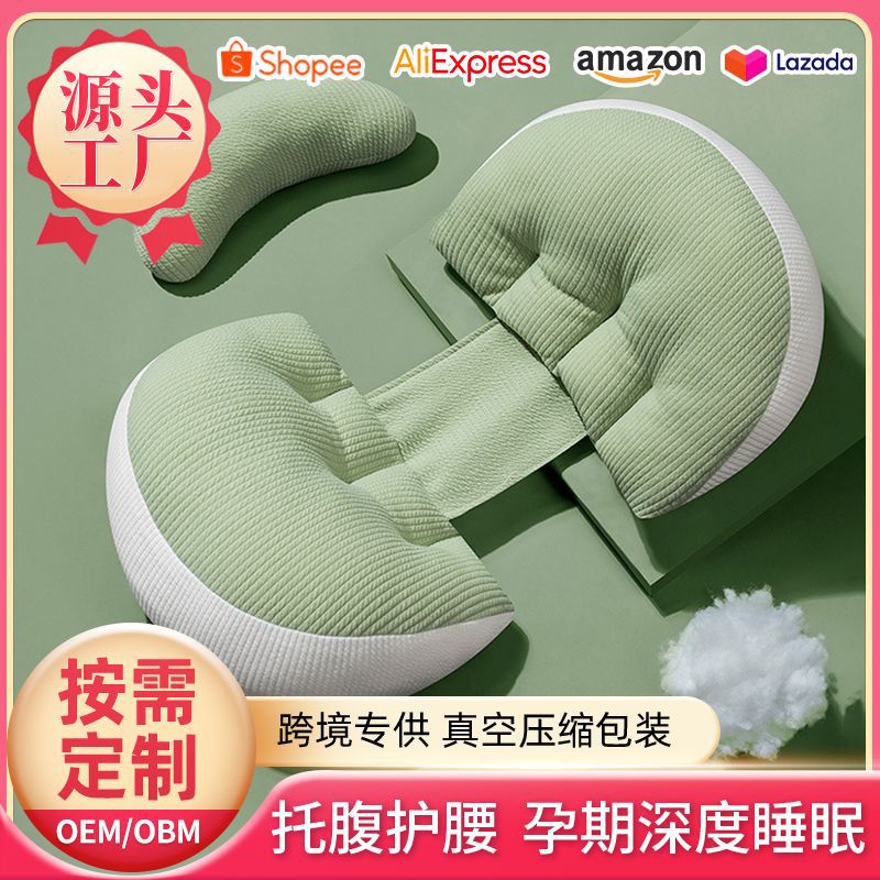 Cross-Border Splicing Maternity Pillow, Maternity Waist Support Side Sleeping Pillow, Maternity Lumbar Cushion Sleeping Artifact, Pillow, Waist Pillow Manufacturer
