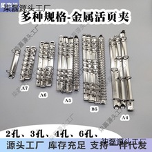 金属活页夹环2孔3孔4孔6孔9孔20孔26孔文具夹子圆形银色装订夹条