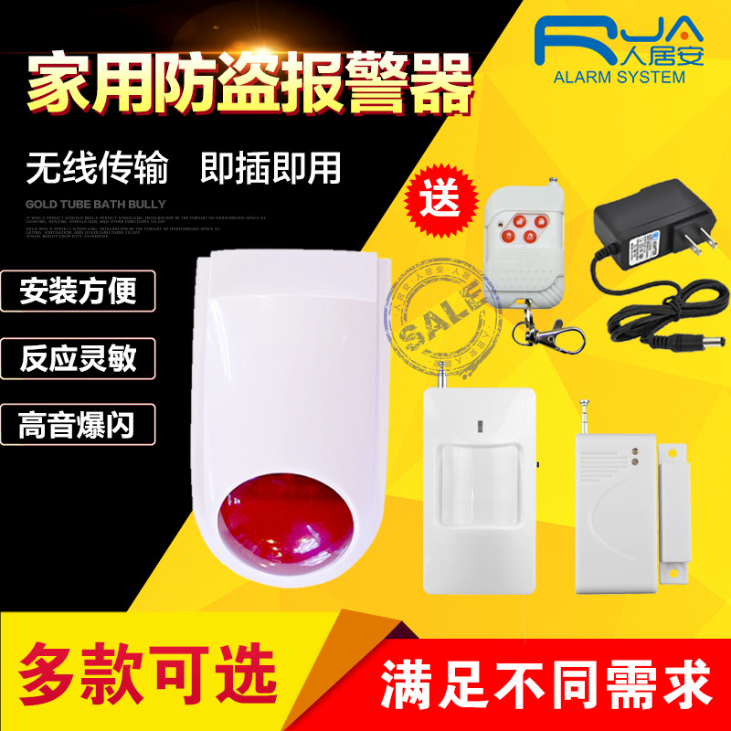 Burglar Alarm Home Infrared Alarm Wireless Human Body Sensor Indoor Outdoor Party Thief Artifact