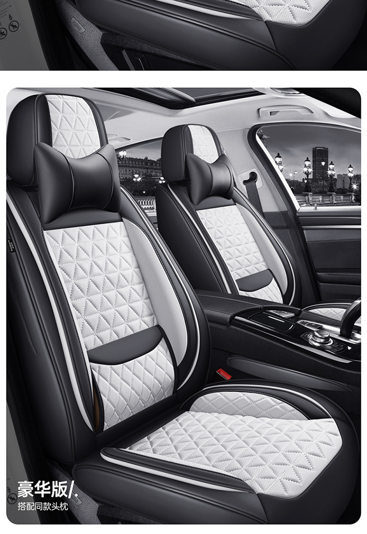 Car Seat Cushion, Waist Support, Wing Protection, Five-Seater Four-Season Cushion, All-Inclusive Seat Cover, Seat Cushion, Nappa Leather, Amazon Europe and America Cross-Border