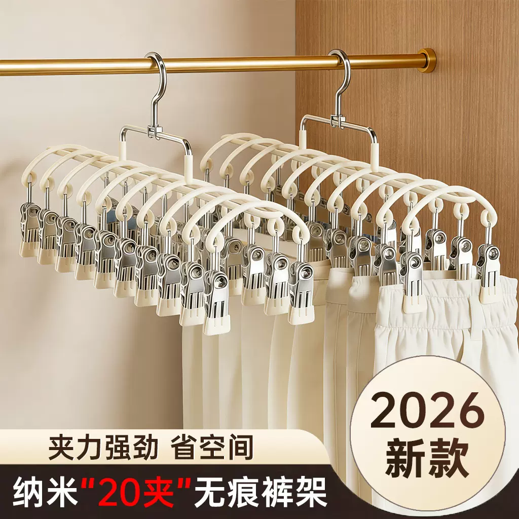裤架衣架带夹子裤夹家用无痕挂裤子收纳不锈钢内衣袜子晾晒架子