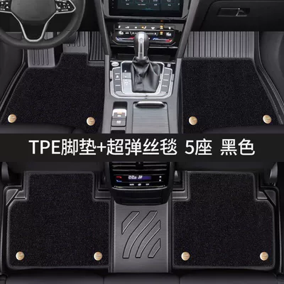Universal Foot Pad Pattern Tpe Car Floor Mats for - tpe-foot-pad-black-non-carbon-fiber-version-super-elastic-silk-carpet
