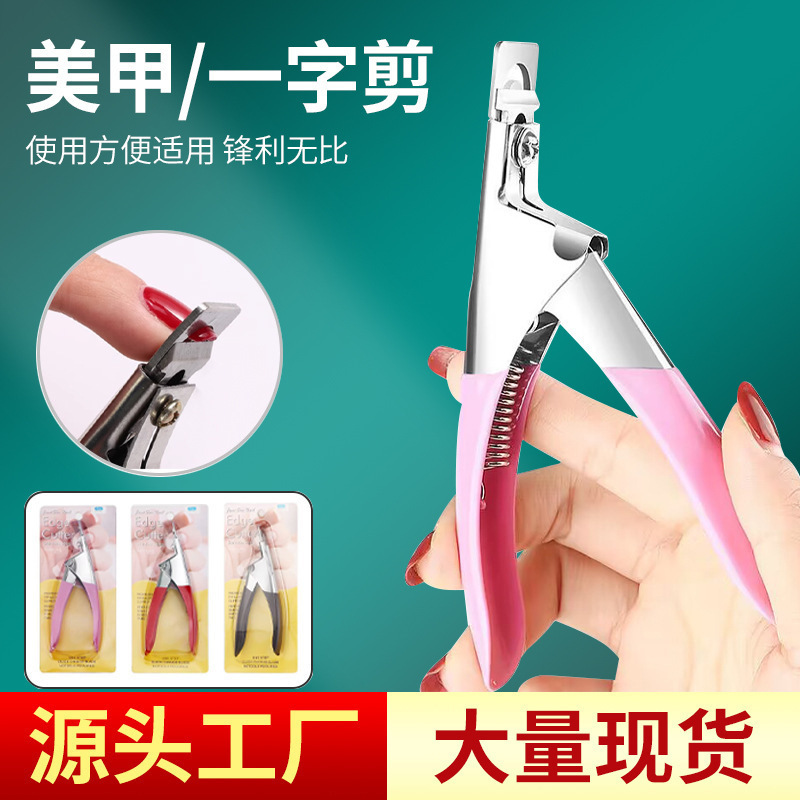 Nail Art Straight Edge Scissors Stainless Steel U-Shaped Nail Clippers Phototherapy Nail Extension DIY French Shaping Tool Straight Edge Scissors Nail Art Straight Edge Scissors Stainless Steel U-Shaped Nail Clippers Phototherapy Nail Extension DIY French Shaping Tool Straight Edge Scissors