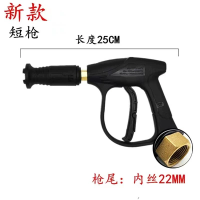 pressure short gun medium long gun – High pressure car wash water gun - g3-alloy-duckbill-gun-inner-wire-m22mm