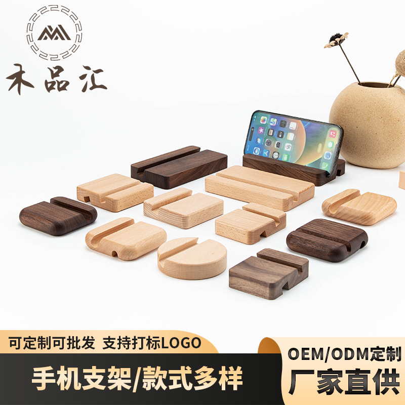 Simple and Creative Solid Wood Desktop Mini Portable Phone Stand, Universal for Tablets, Live Streaming, Walnut Wood Base, Customizable