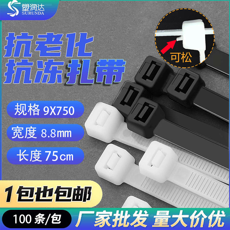 长扎带大号尼龙塑料超长1米加长可松式活扣捆玉米秸秆扎带|undefined