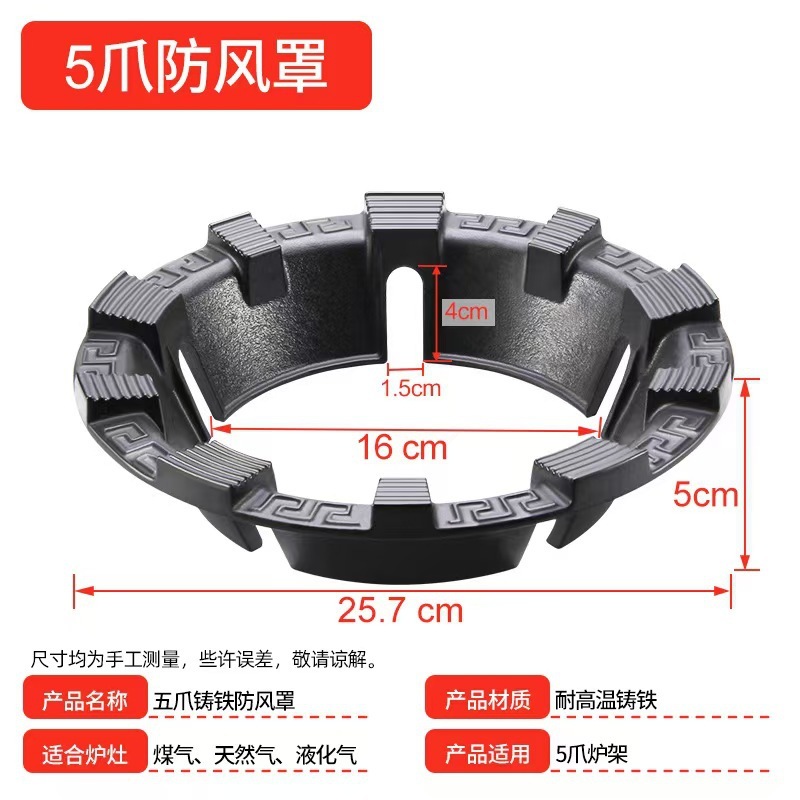 聚火罩煤气灶防风罩防滑支架托燃气灶通用型聚火挡风灶台炉架子|undefined