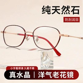 框架眼镜;太阳镜;老花镜