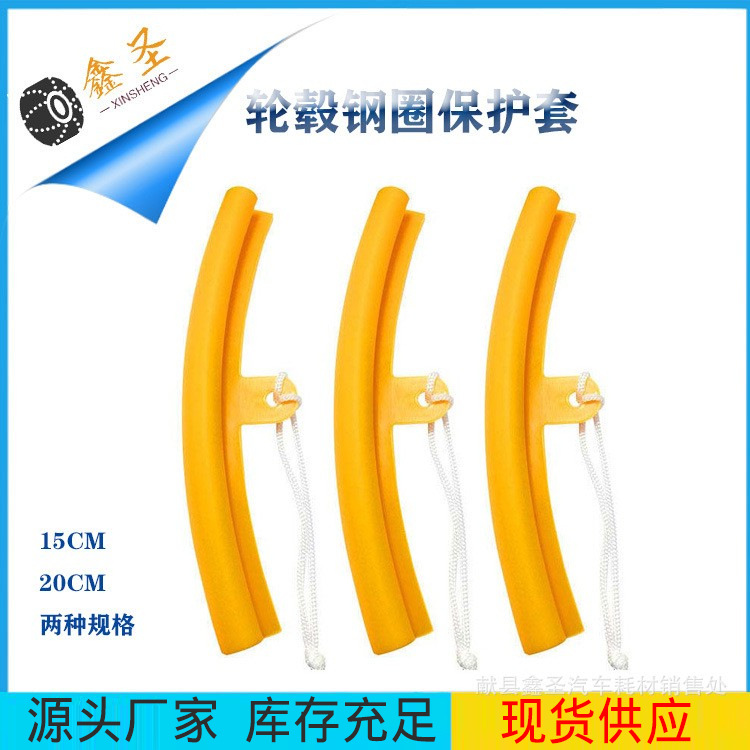 扒胎机钢圈保护套 拆胎机轮毂 保护套 轮胎钢圈保护胶套