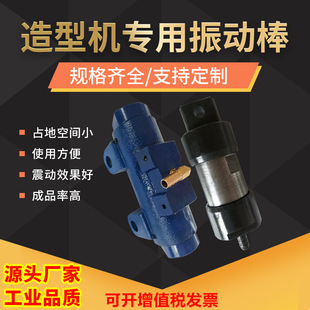 Modeling Machine, Bounce Machine, Bumper Machine, Model Making Machine, Vibrator, Vibrator, Mold Opening Vibrator