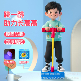 Children's Jumping Pole Frog Jumping Balance Sensory Training Equipment High Jump Student Kidsren's Height Fitness Bouncer