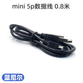 A公对迷你mini行车记录仪USB数据线T型口V35PMP3MP4MP5数码车载