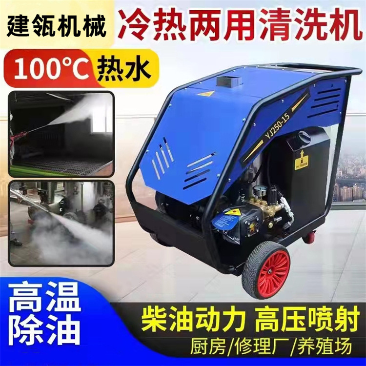 D250 Diesel Heating High Temperature Hot Water Cleaning Machine High Pressure Hot and Cold Water Gun Pump 380V Industrial Steam Car Washer D250 Diesel Heating High Temperature Hot Water Cleaning Machine High Pressure Hot and Cold Water Gun Pump 380V Industrial Steam Car Washer