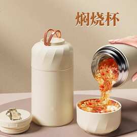 2026新款焖烧杯大容量保温杯便携保温饭盒焖粥学生上班保温桶现货