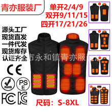 跨境九区发热马甲智能恒温加热马甲男电热保暖发热服全身加热背心