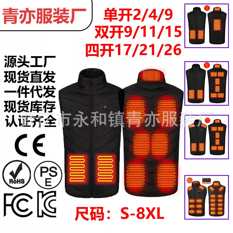 跨境九区发热马甲智能恒温加热马甲男电热保暖发热服全身加热背心