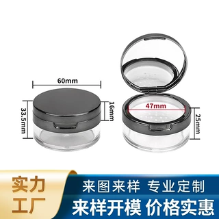 迷你翻盖5-8g散粉粉末盒便捷塑料网筛带镜子粉饼腮红蜜粉包材定制