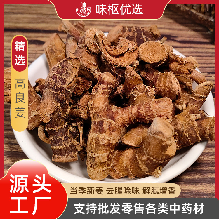 Galangal Seasoning, Galangal Spices, Bulk Dry Goods for Home and Commercial Use, Guangdong Galangal Slices, 10kg Whole Box Wholesale with Free Shipping