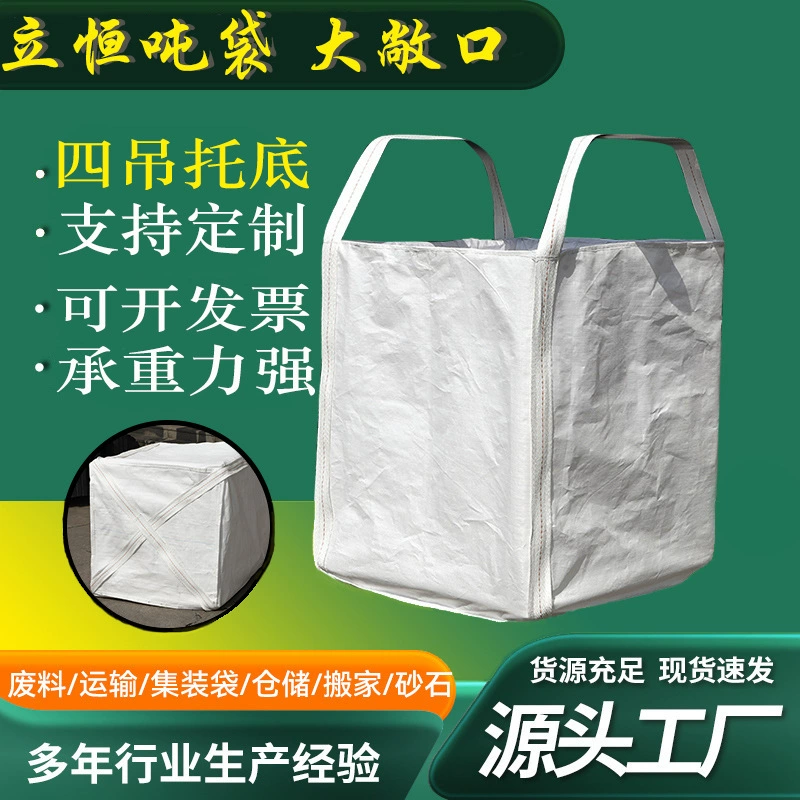 Промышленные тоннажные мешки от производителя из Линьи: белые тоннажные мешки, квадратные плоскогубчатые пластиковые тканые контейнерные мешки, тоннажные мешки с двумя ручками.