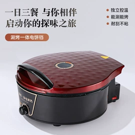 电饼铛煎烤炉;电火锅;烧烤盘