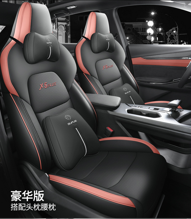 24-26 models of Changan X5 Plus seat covers, full-coverage car seat cushions, perforated leather, suitable for all seasons
