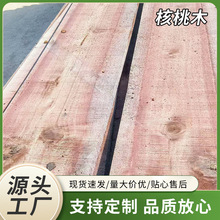 核桃木板材  厂家批发核桃木 无结痂黑胡桃板材 实木核桃木板材