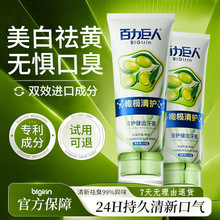 百力巨人橄榄益生菌牙膏美白去黄减口臭护龈抑菌去异味留香大容量