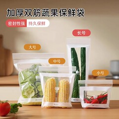 環境保護の厚い鮮度保持密封袋食品級密実袋厨房冷蔵庫冷蔵冷凍分注殺菌収納袋