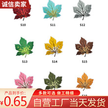 刺绣背布贴 文具鞋服涤纶背胶布贴色枫树叶 颜色多款组合