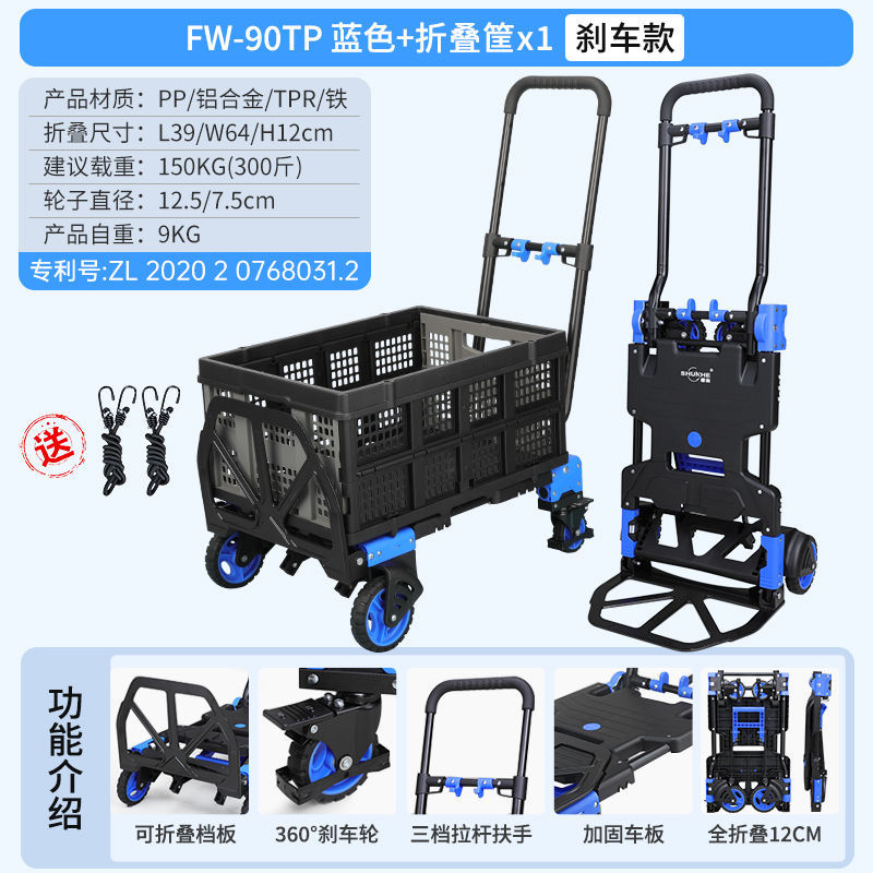블루 브레이크 모델 + 접이식 바구니