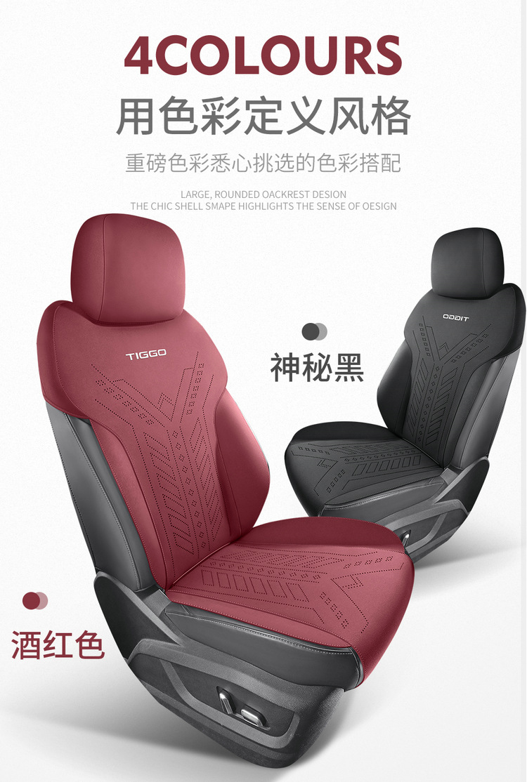 2026 New Model Tiggo 8 Special Car Seat Cushion Saddle Pad Four Colors Four Seasons Manufacturer Wholesale Seat Protector Cover