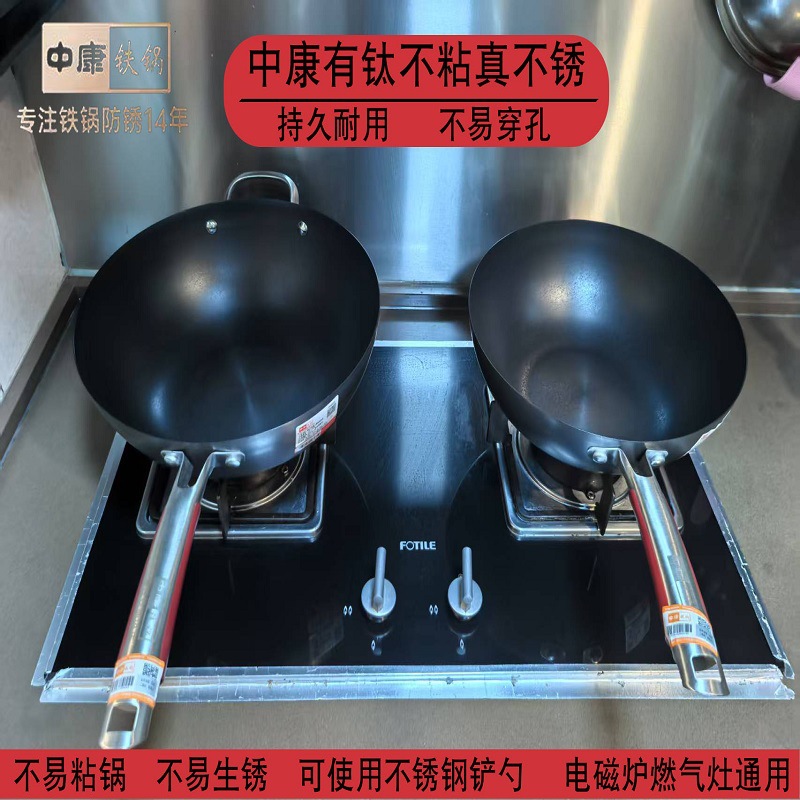 Zhongkangyou 티타늄 건강한 무연 웍 코팅되지 않은 붙지 않는 진정한 스테인레스 스틸 평평한 바닥 가정용 요리 보일러 스토브 유니버설