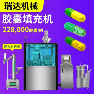 大型全自动胶囊填充机灌装机粉末颗粒微丸胶囊机胶囊充填机药厂
