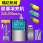 自动大型微丸粉末灌装机
