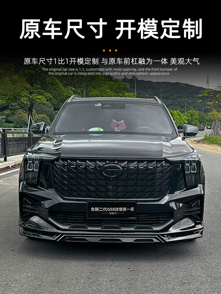 Body Kit Bumper Front Lip Rear Lip Wing for 22-25 GAC GS8 ES9