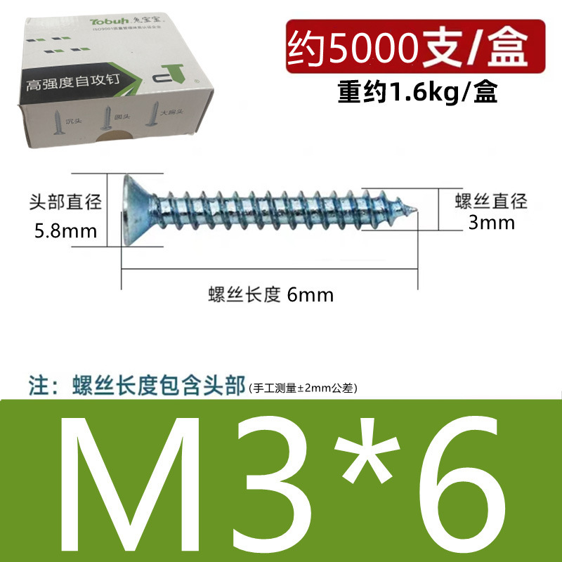 高強度沈頭自攻釘国標青白亜鉛十字平頭自タッピング硬木ねじm3m4 m 5m 6|undefined