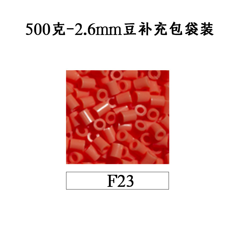 ピンドウメーカー ピンドウ卸売 フルカラーピンドウ 2.6mm 小豆 知育 DIY おもちゃ 500g 補充パック フュージョンピンドウ|undefined