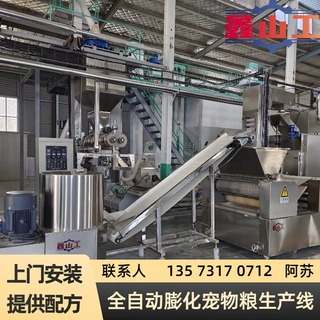 全自动宠物粮生产线设备 宠物粮生产设备机器