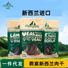 Meatyway�������������ţ��θţ�߹ǹ���ĥ������Ȯ��Ȯѵ����ʳ