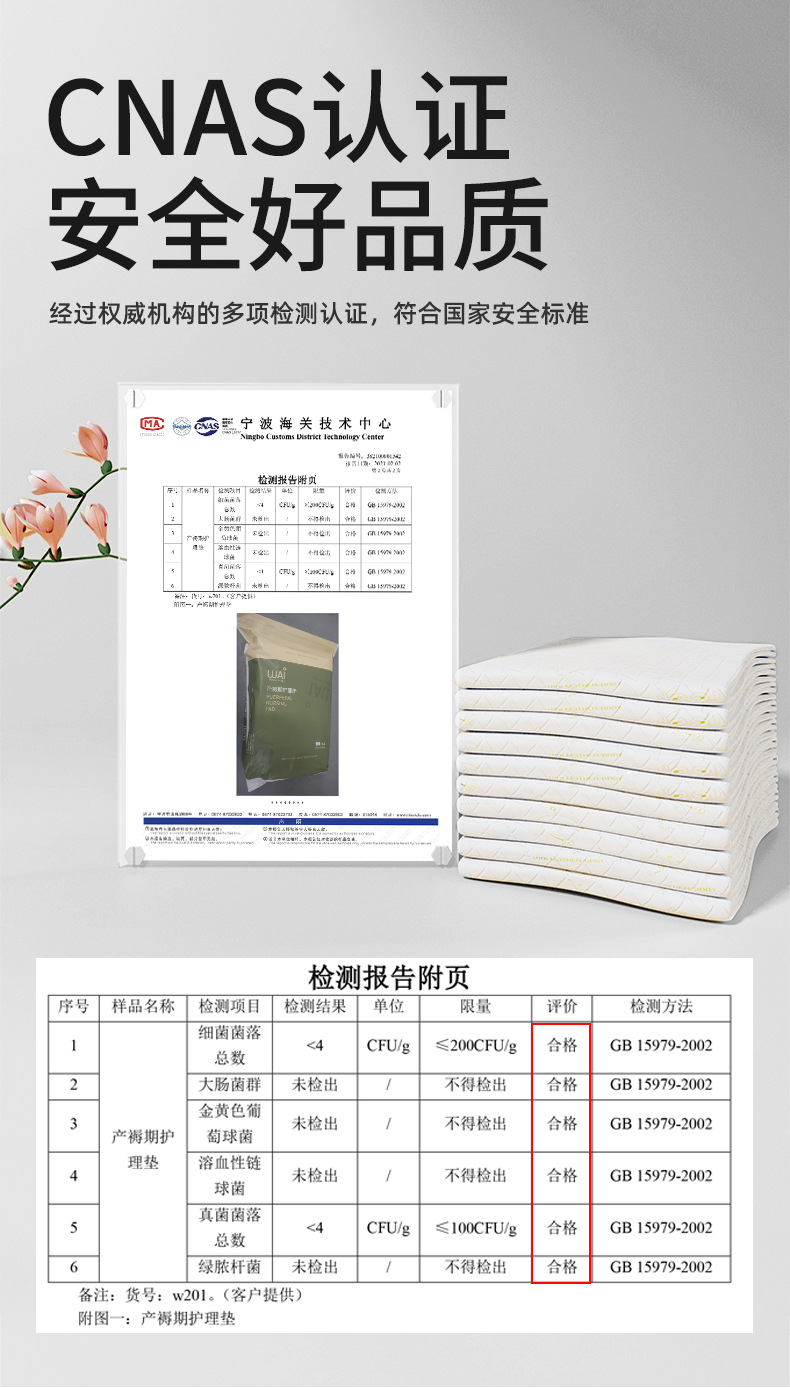 经典款护理垫新详情_16.jpg