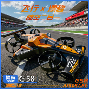 G58�ؼ�Ư��ِ܇���S�w����ꑵؿ��pģʽ�羳�o�˙C��ͯ�b���w�C